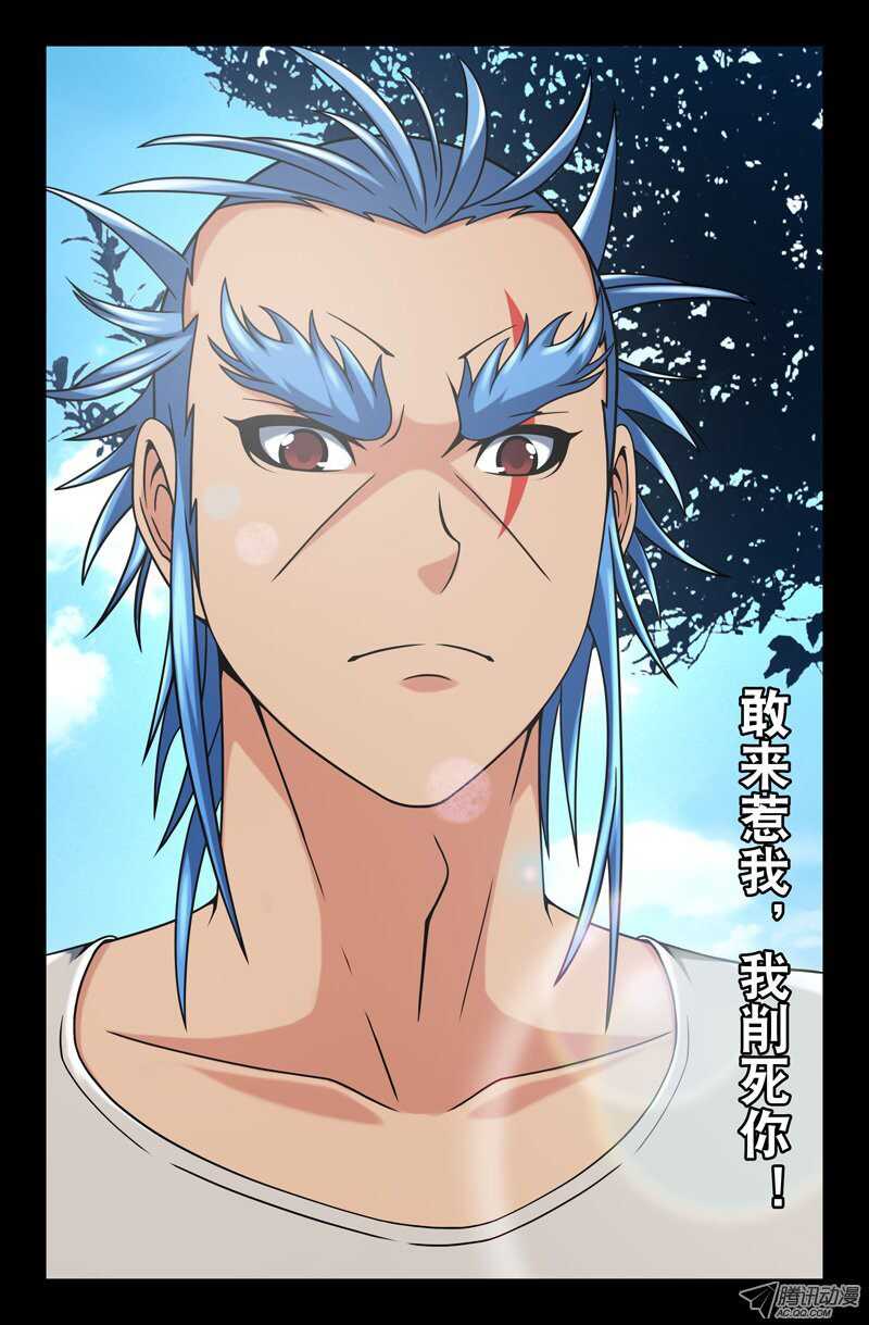 《最强人格》104 第1页