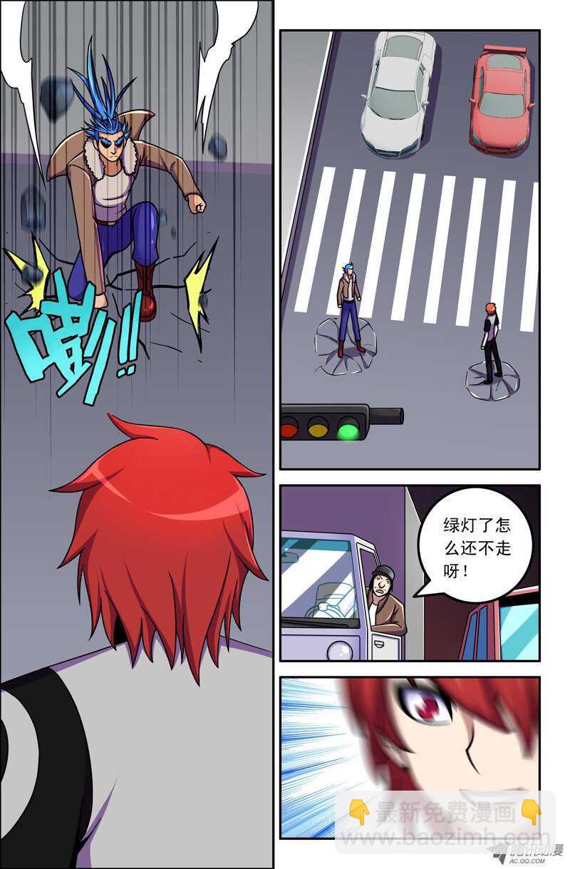 《最强人格》104 第5页