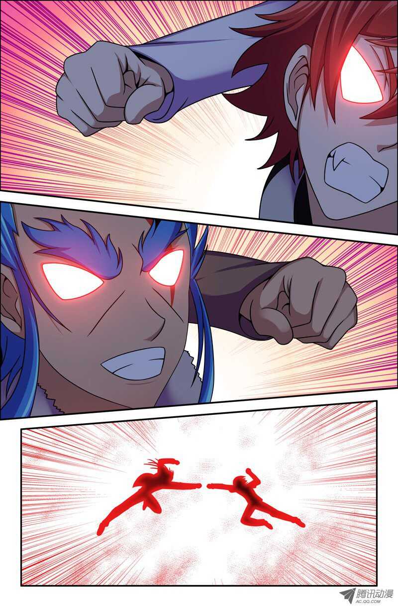 《最强人格》104 第8页
