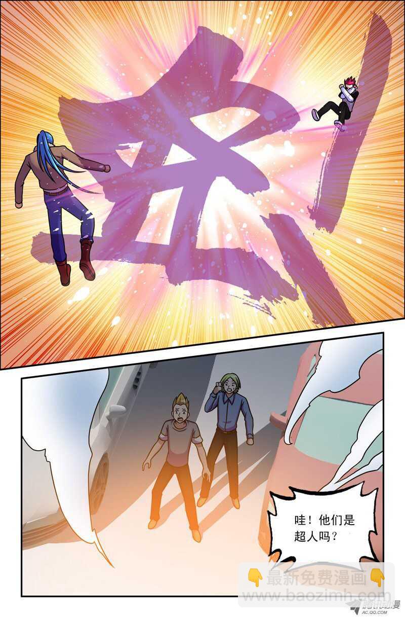《最强人格》104 第9页