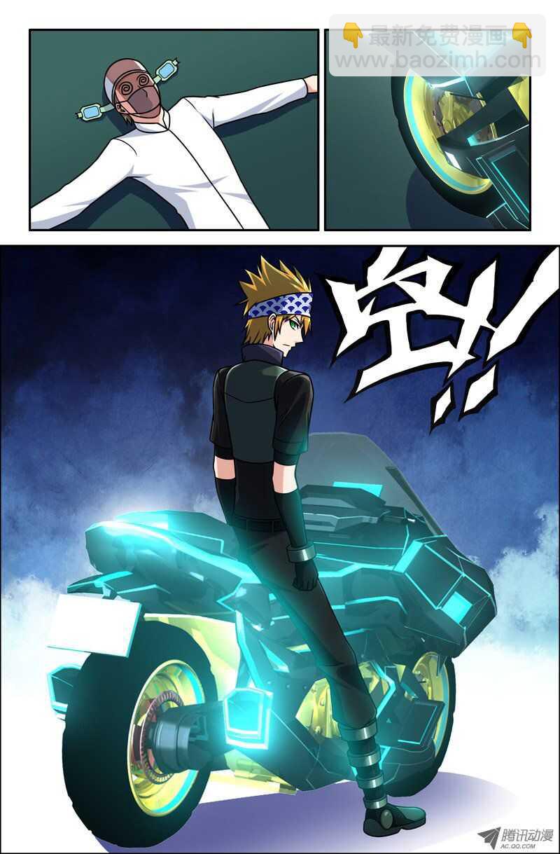 《最强人格》110 第2页