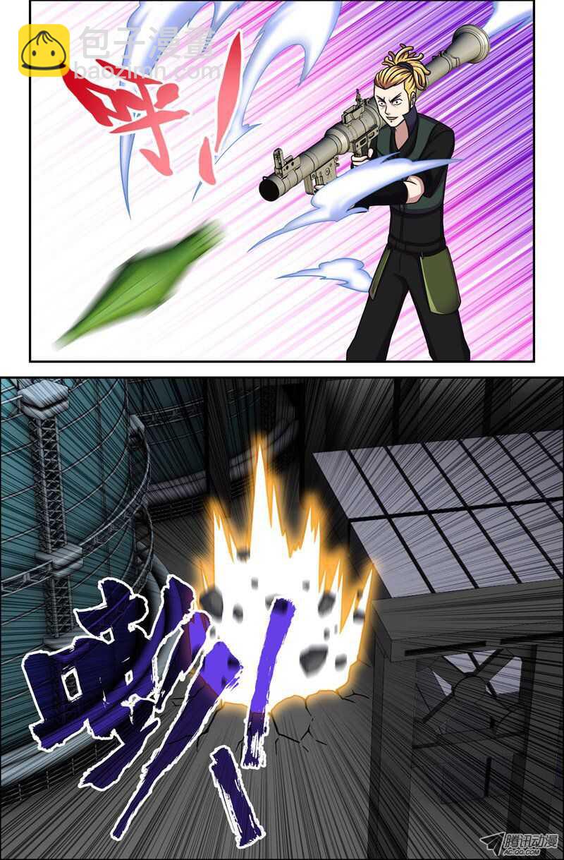 《最强人格》110 第7页