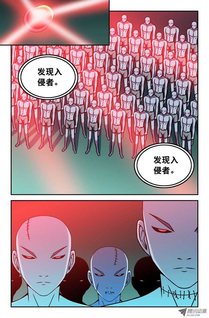 《最强人格》110 第9页