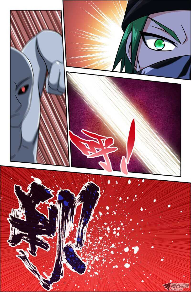 《最强人格》111 第11页