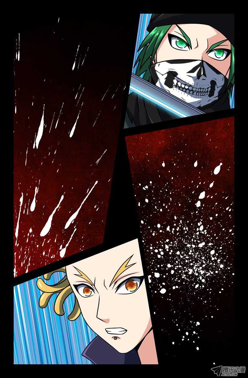 《最强人格》111 第12页