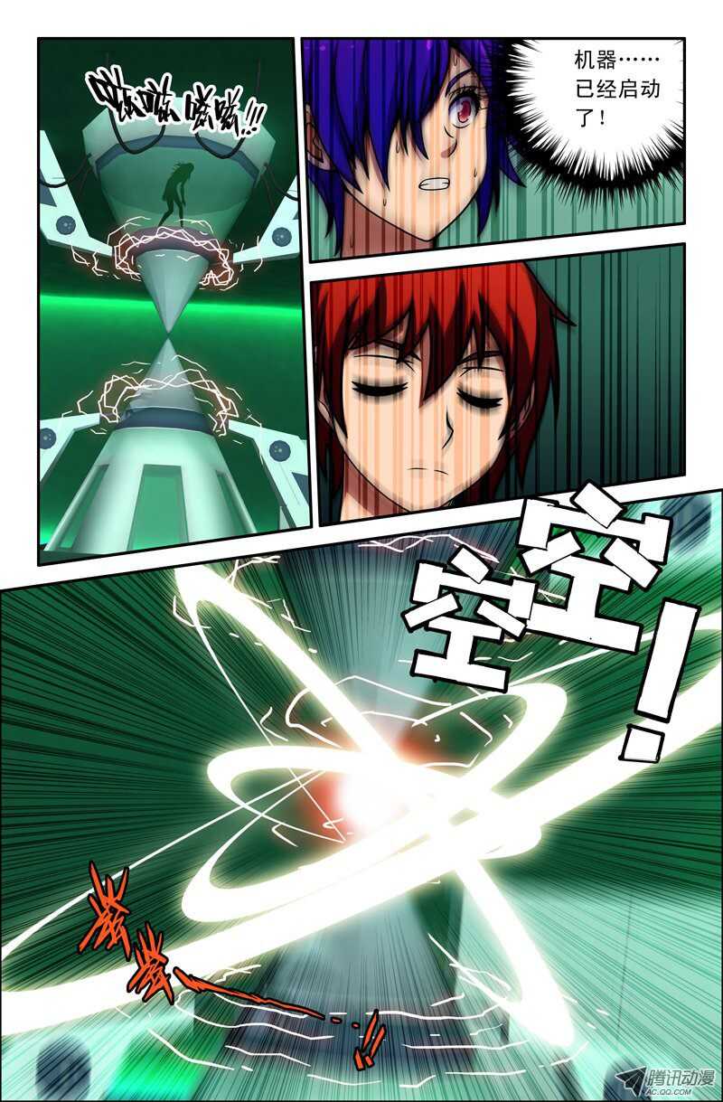 《最强人格》111 第15页
