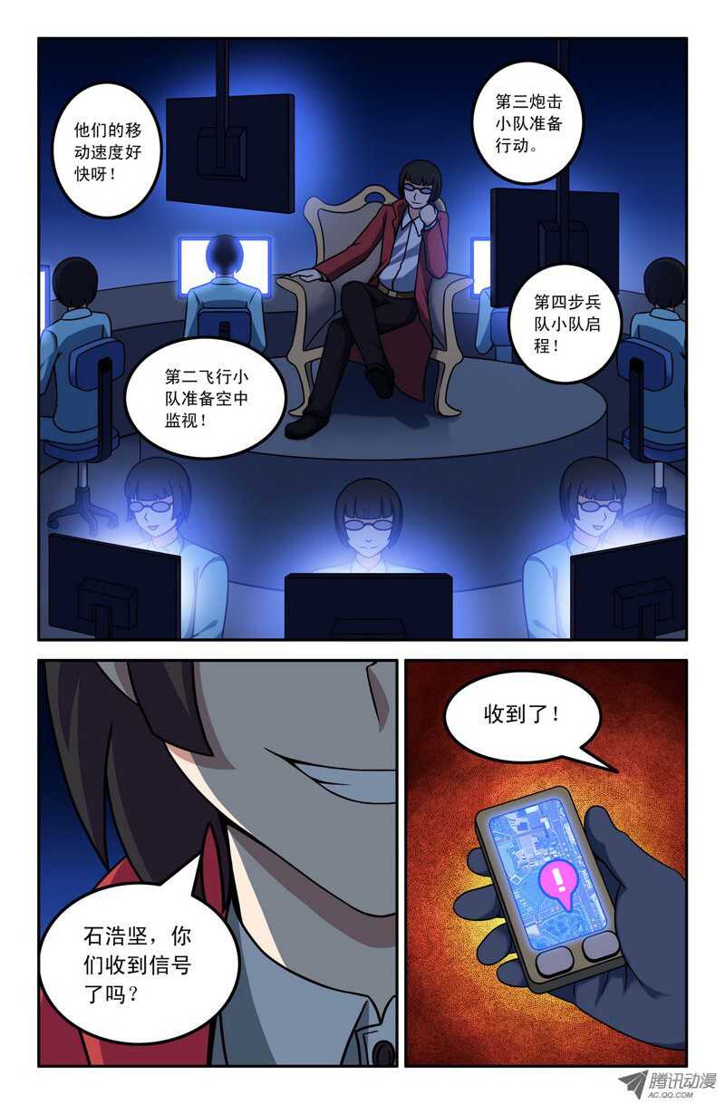 《最强人格》108 第14页