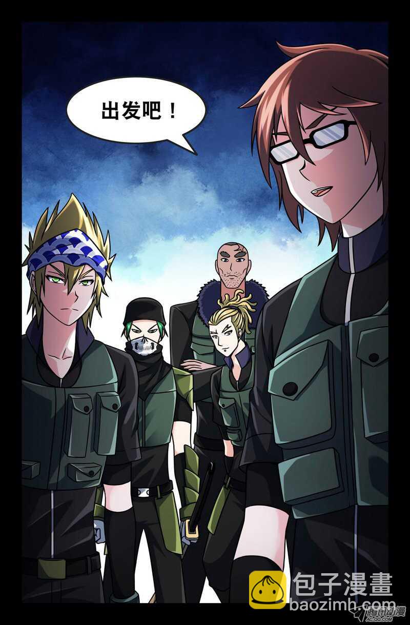 《最强人格》108 第15页