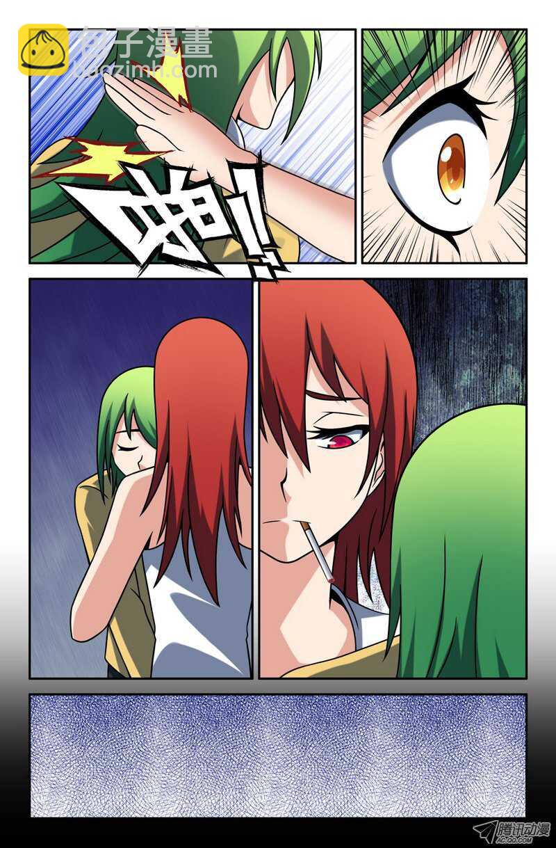 《最强人格》108 第4页