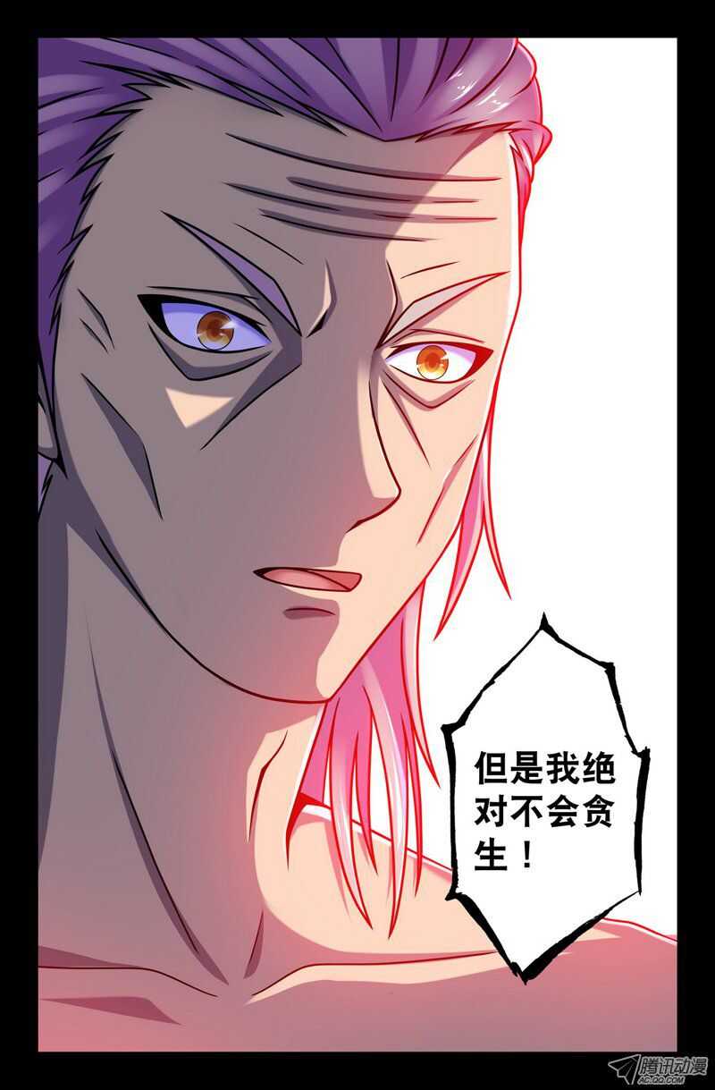 《最强人格》108 第7页