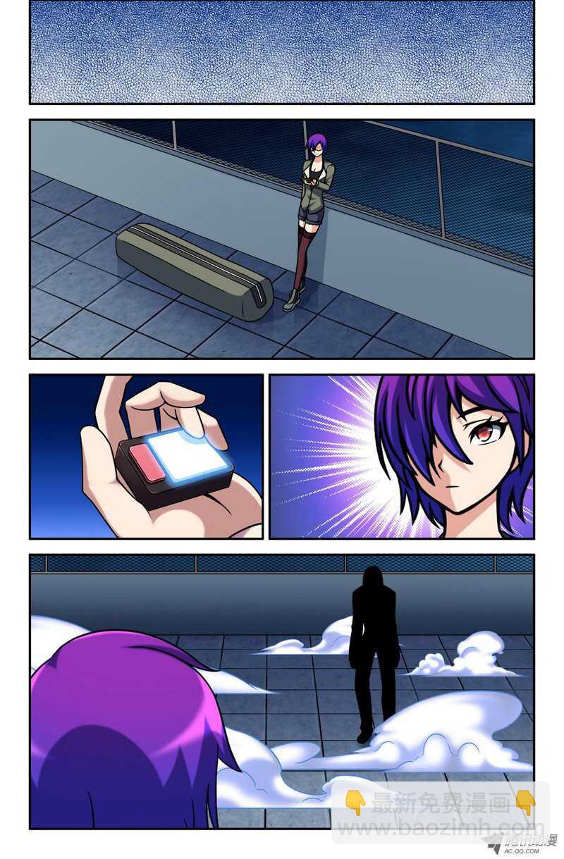 《最强人格》108 第9页