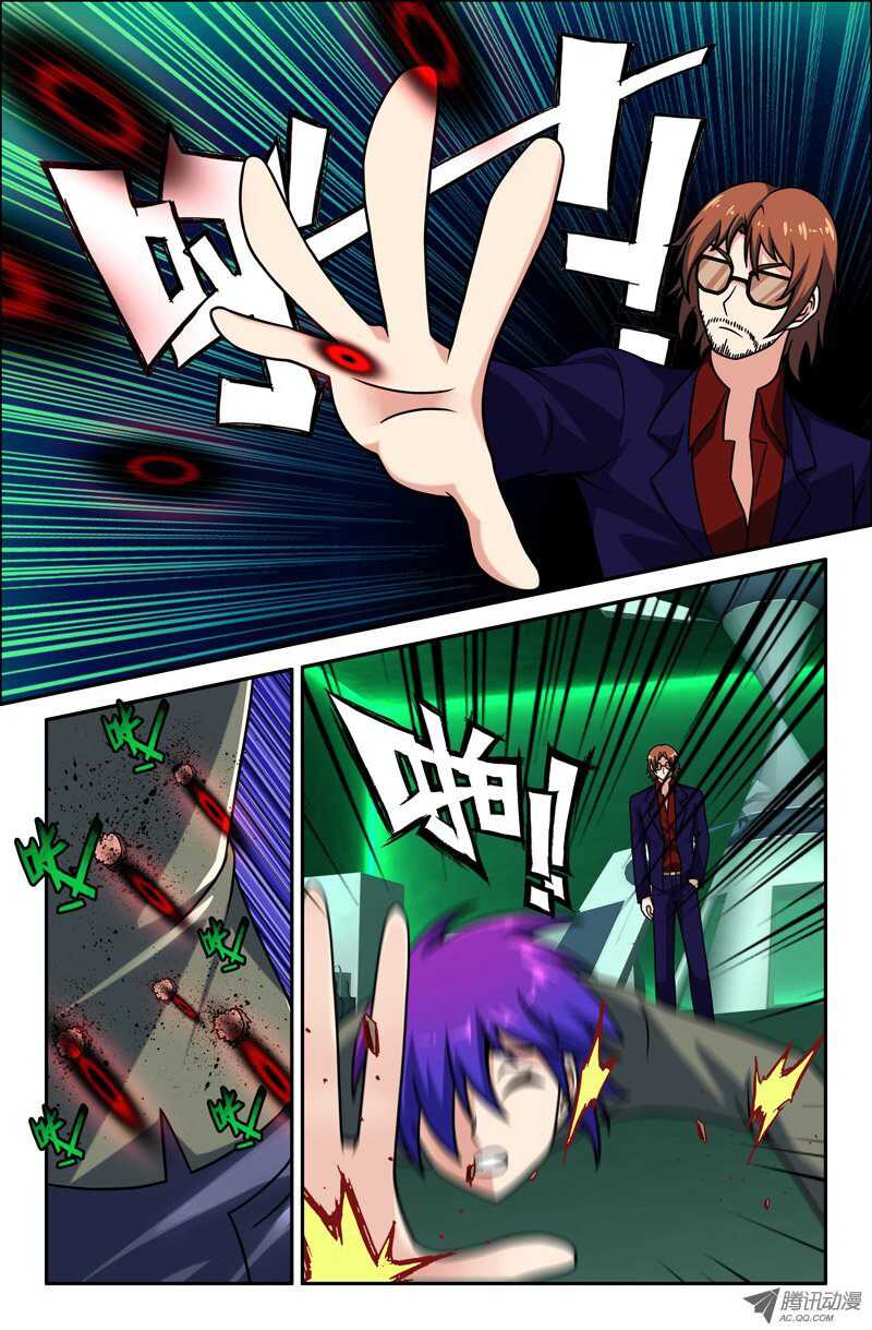 《最强人格》109 第11页