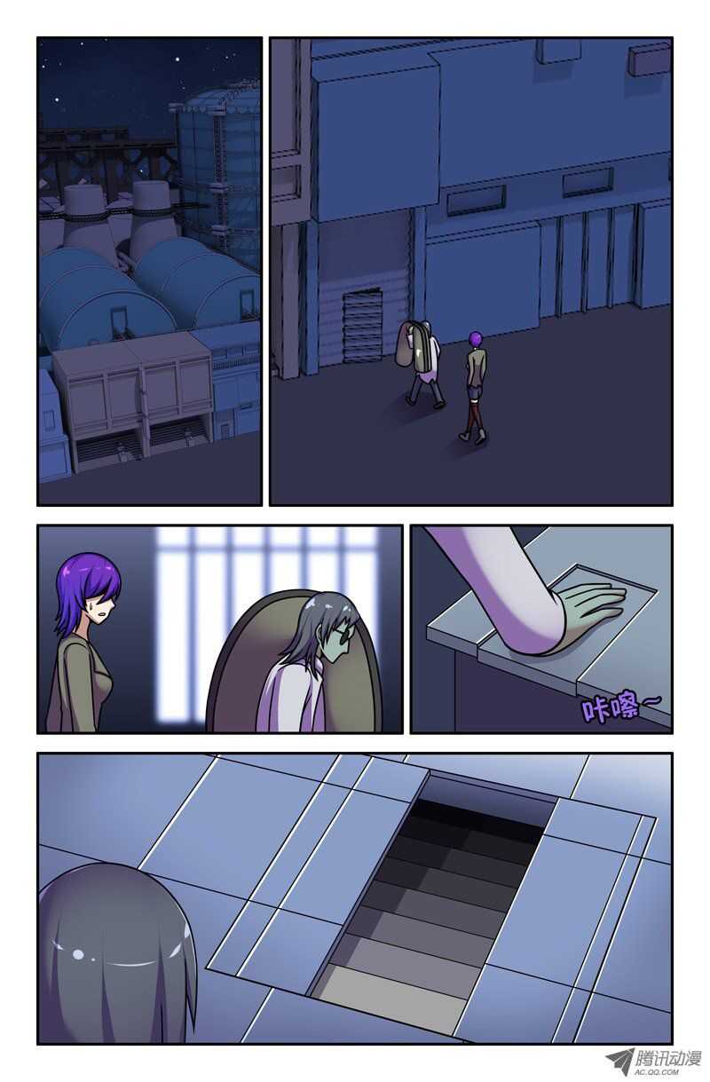 《最强人格》109 第2页