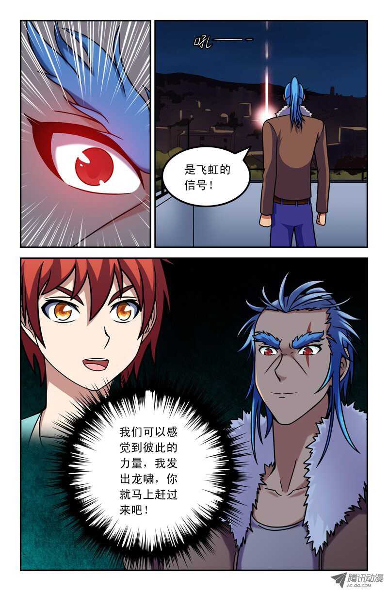 《最强人格》115 第13页