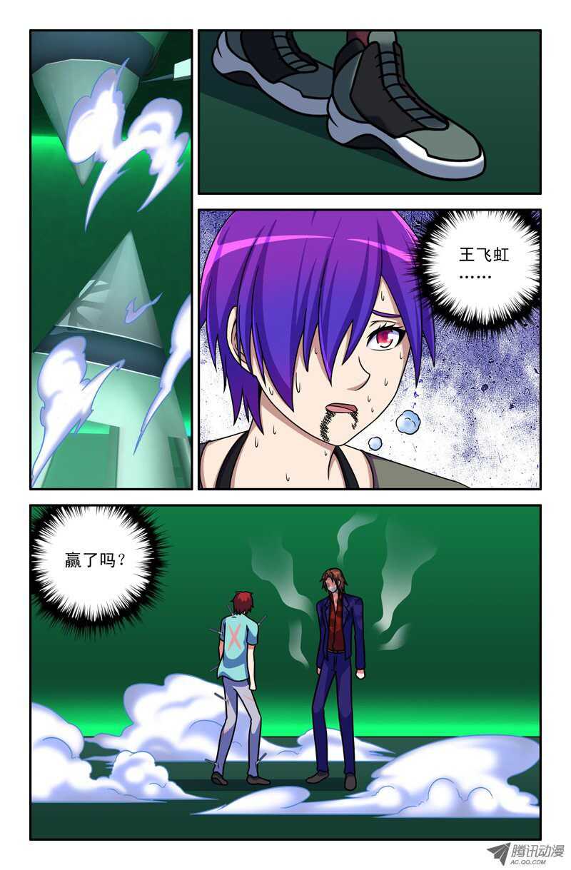《最强人格》115 第14页