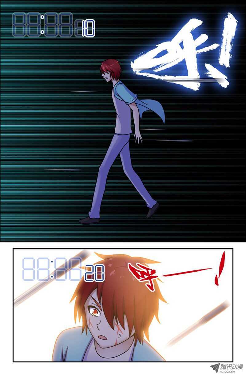 《最强人格》115 第3页
