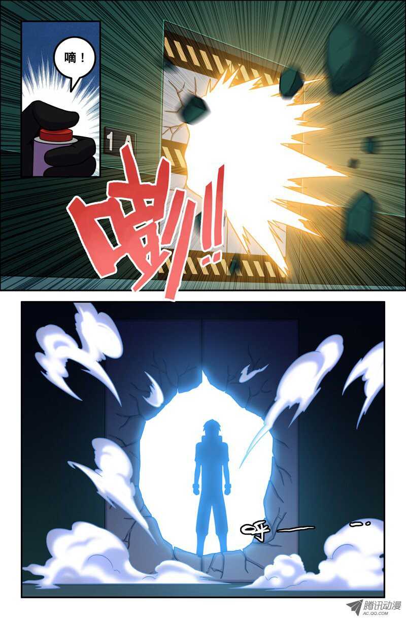 《最强人格》113 第4页
