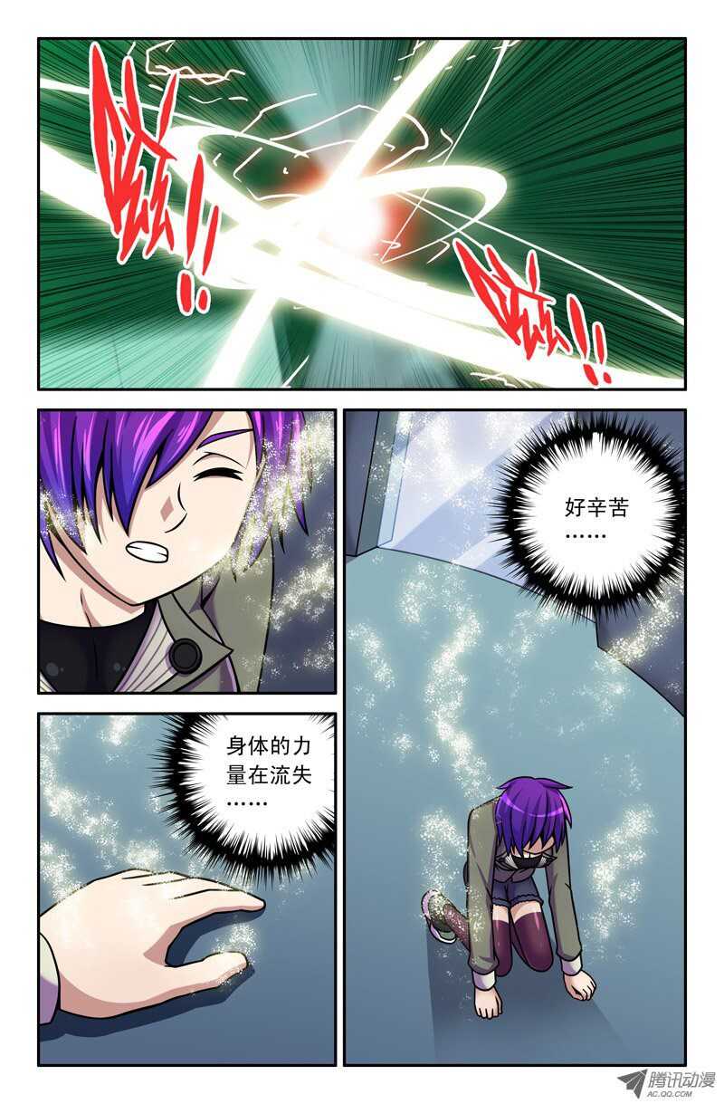 《最强人格》112 第2页