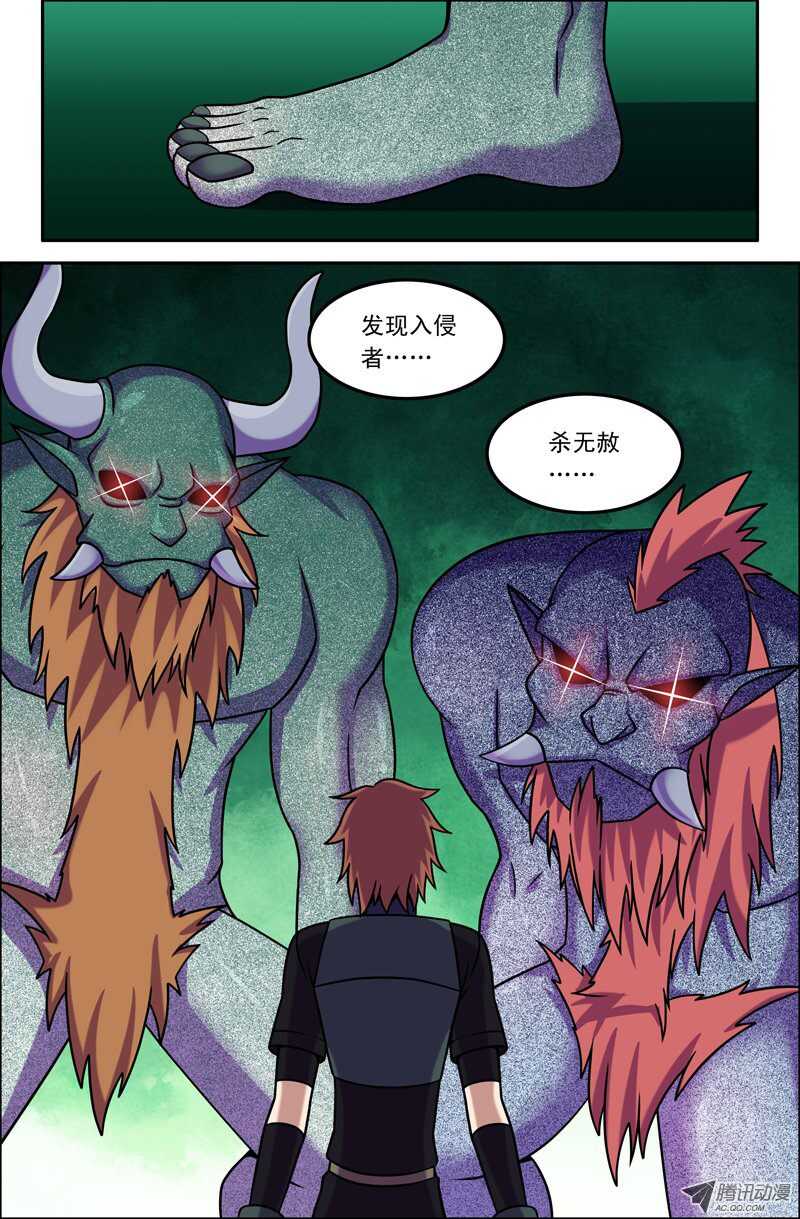 《最强人格》114 第2页