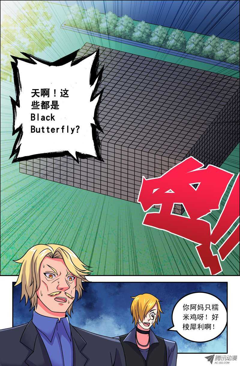《最强人格》116 第12页