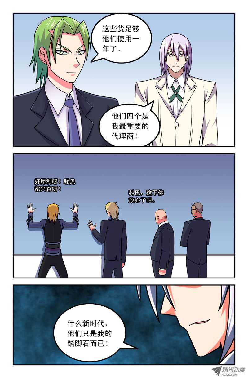 《最强人格》116 第13页