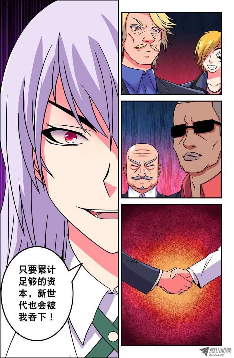 《最强人格》116 第14页