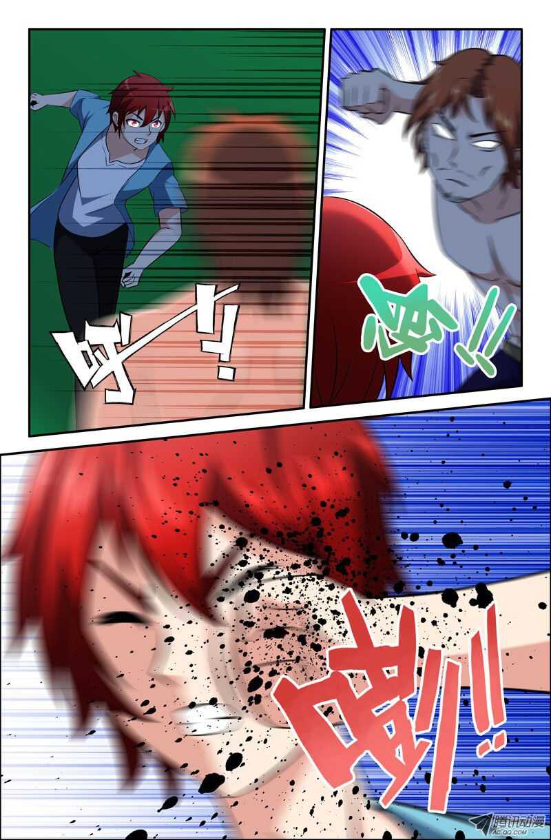 《最强人格》116 第4页