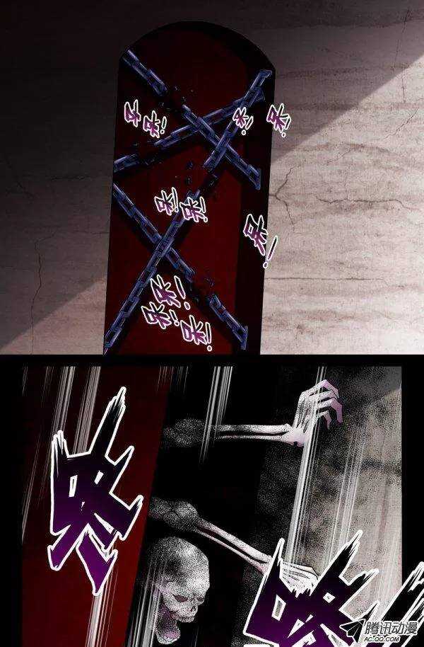 《最强人格》119 第12页
