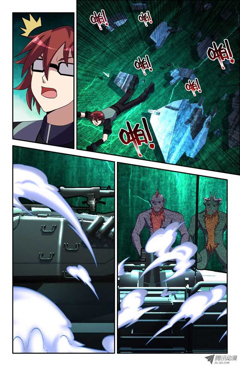 《最强人格》117 第12页