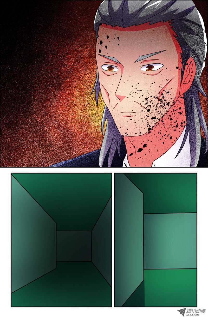 《最强人格》117 第8页