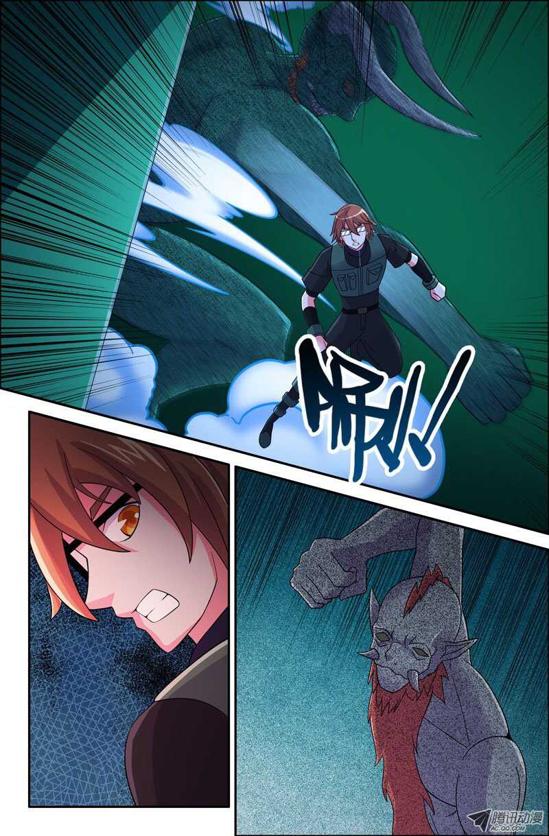 《最强人格》117 第9页