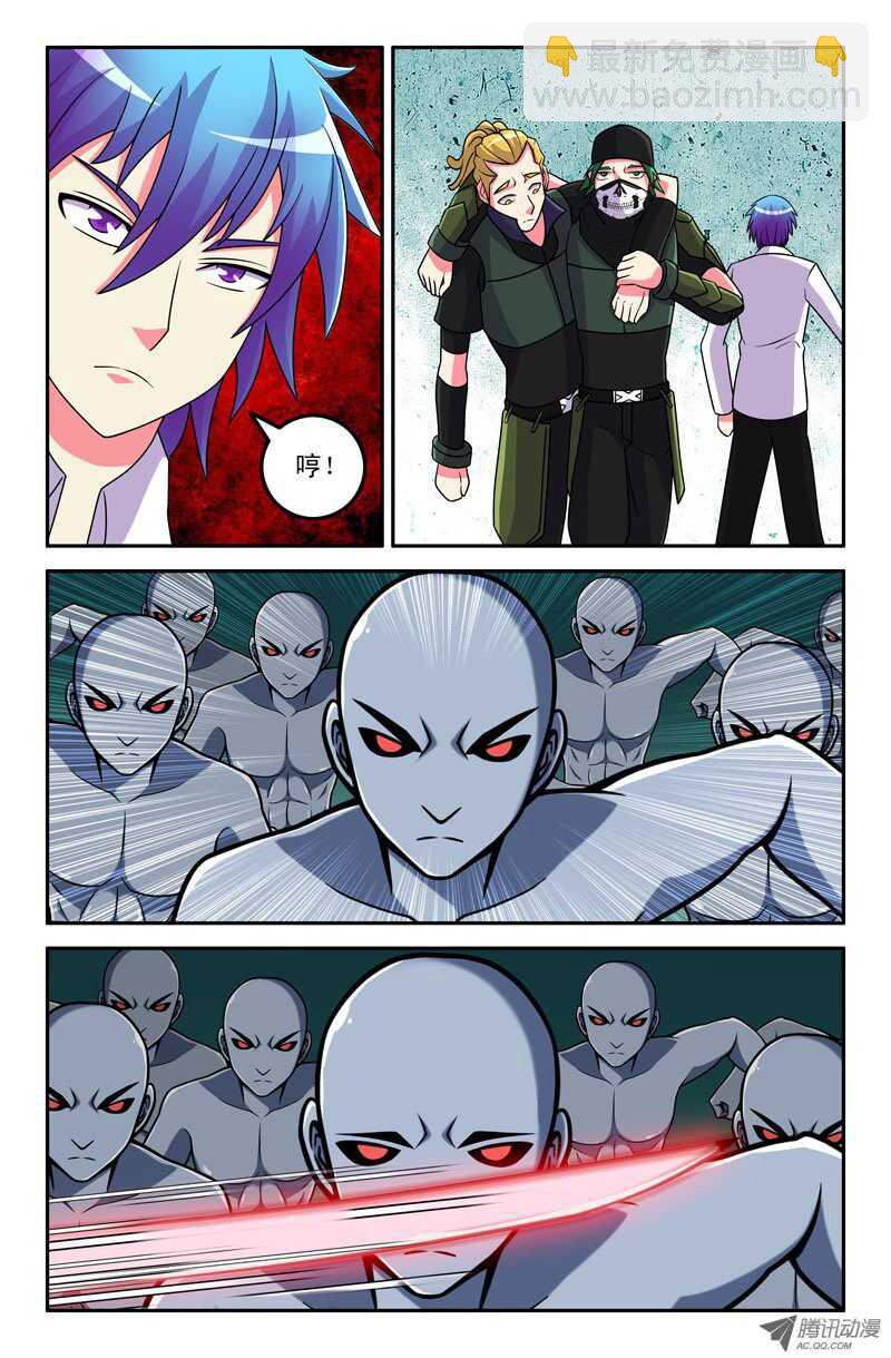 《最强人格》118 第13页