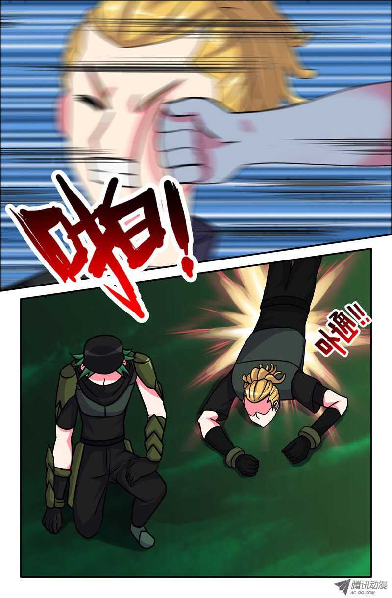 《最强人格》118 第6页