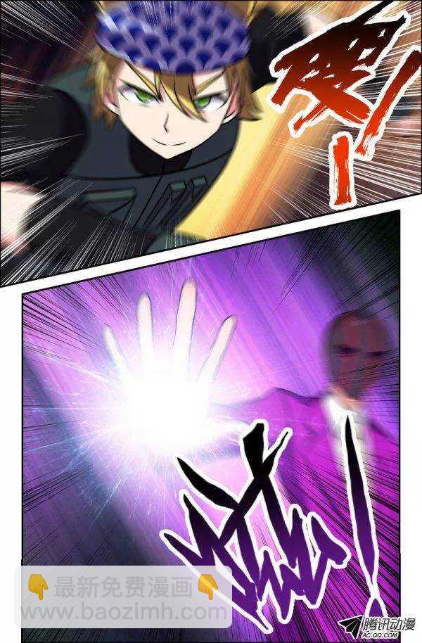 《最强人格》122 第15页