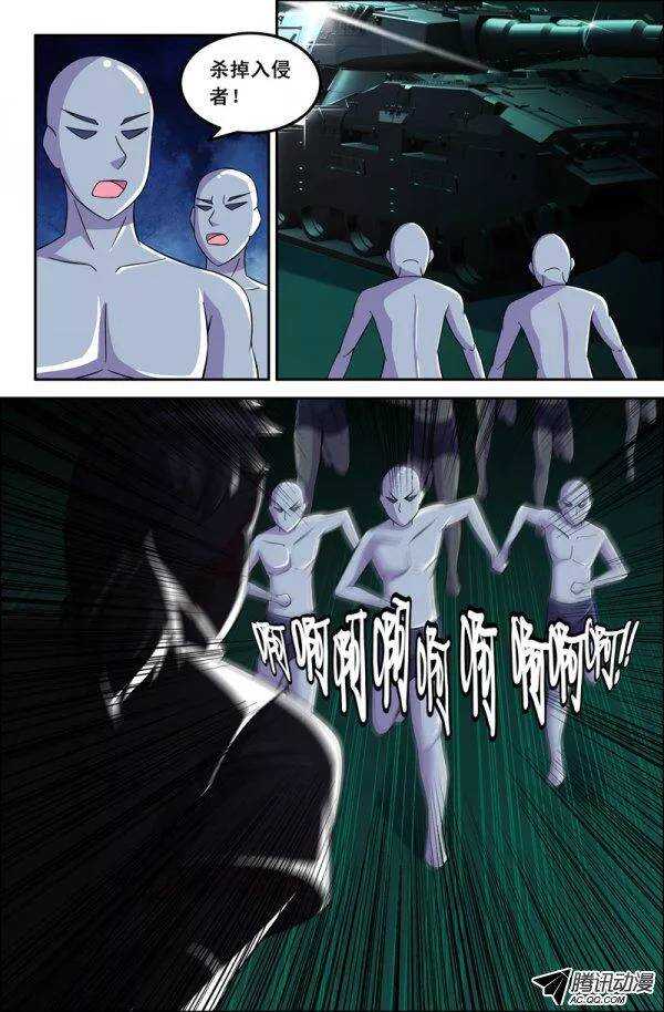 《最强人格》122 第6页