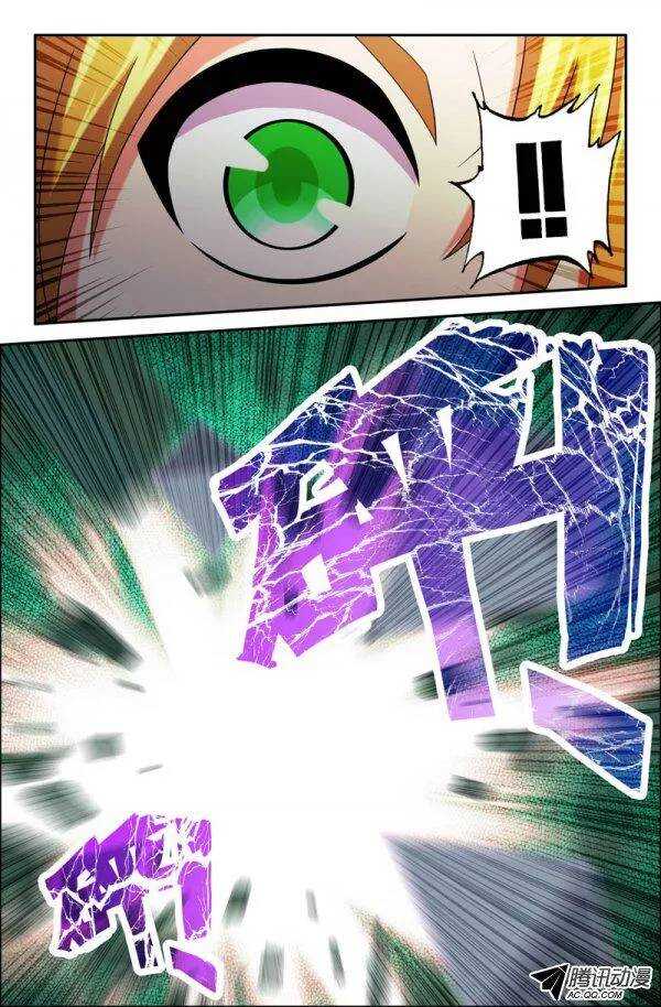 《最强人格》123 第9页