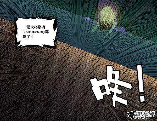 《最强人格》120 第15页