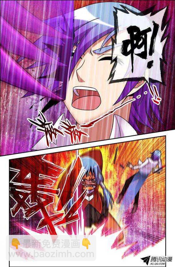 《最强人格》121 第14页