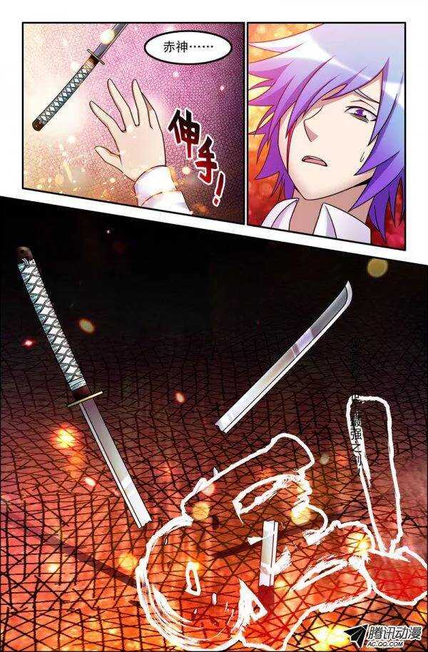 《最强人格》121 第15页