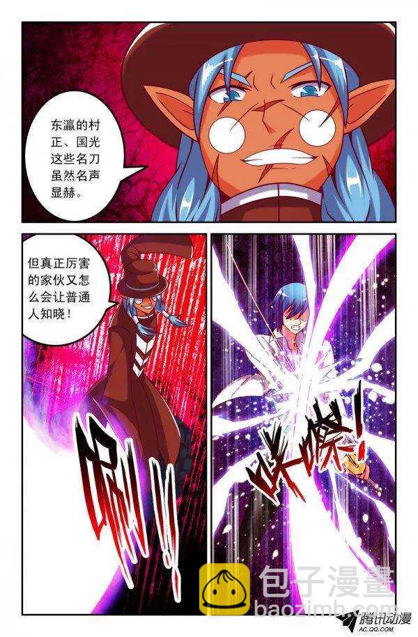 《最强人格》121 第4页