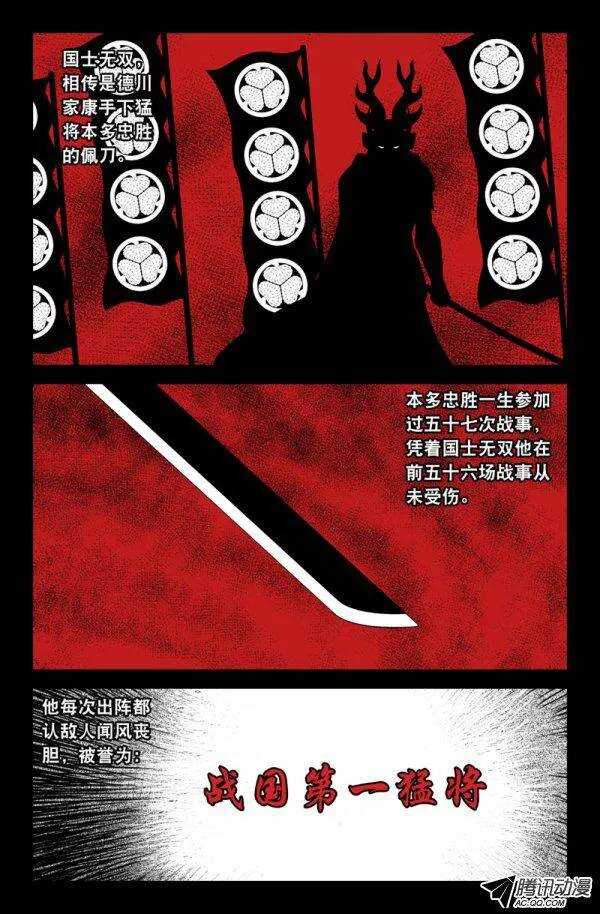 《最强人格》121 第7页