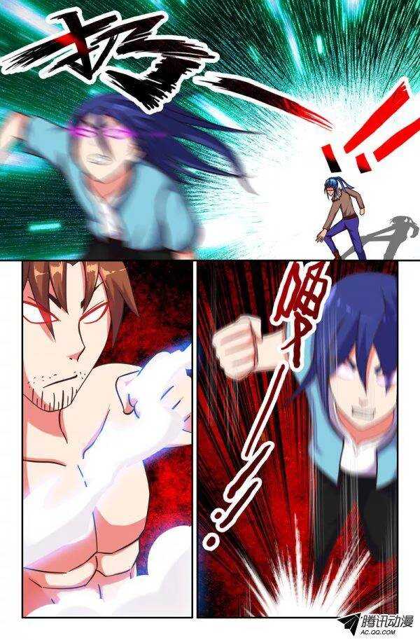 《最强人格》127 第12页