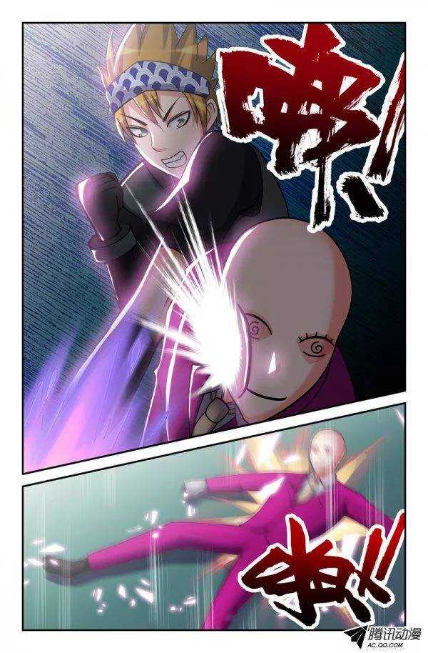 《最强人格》127 第6页