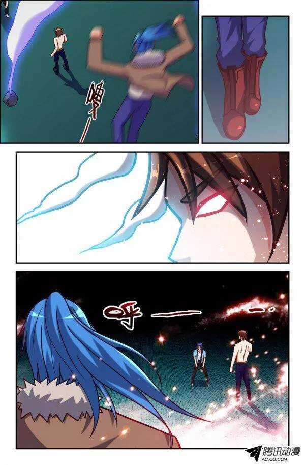 《最强人格》126 第2页