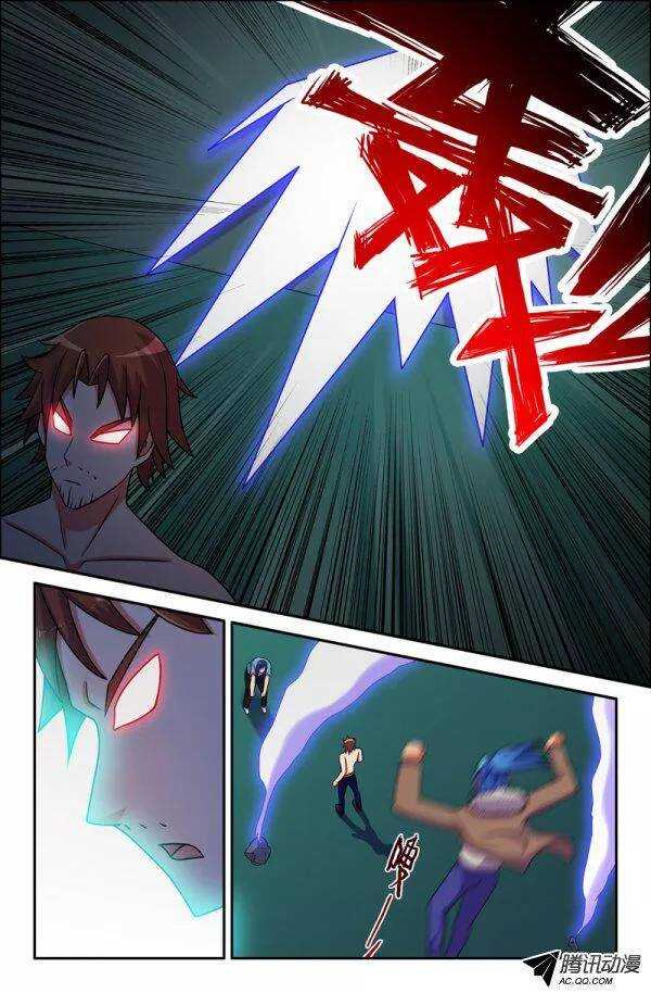 《最强人格》124 第14页