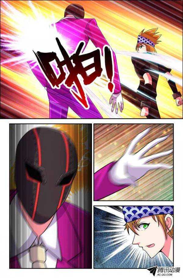 《最强人格》125 第2页
