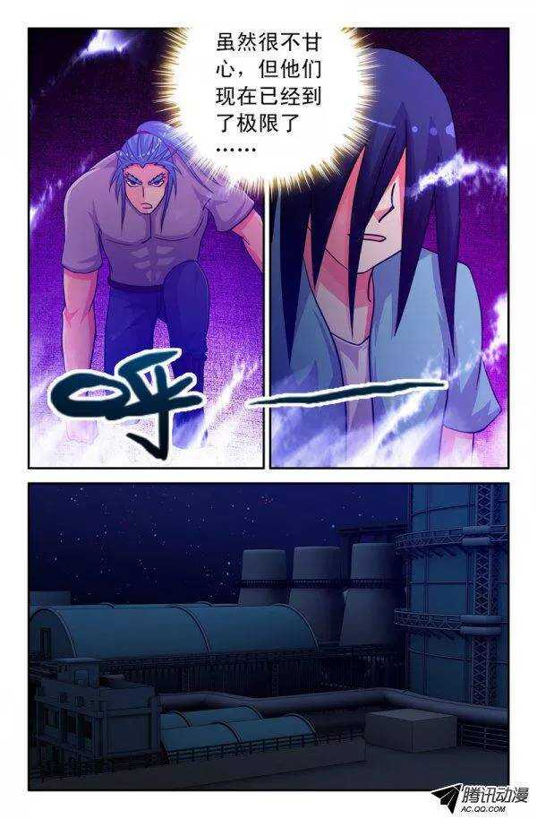 《最强人格》130 第13页
