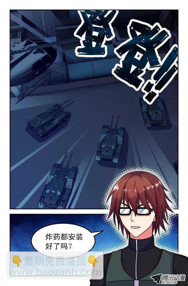 《最强人格》130 第14页