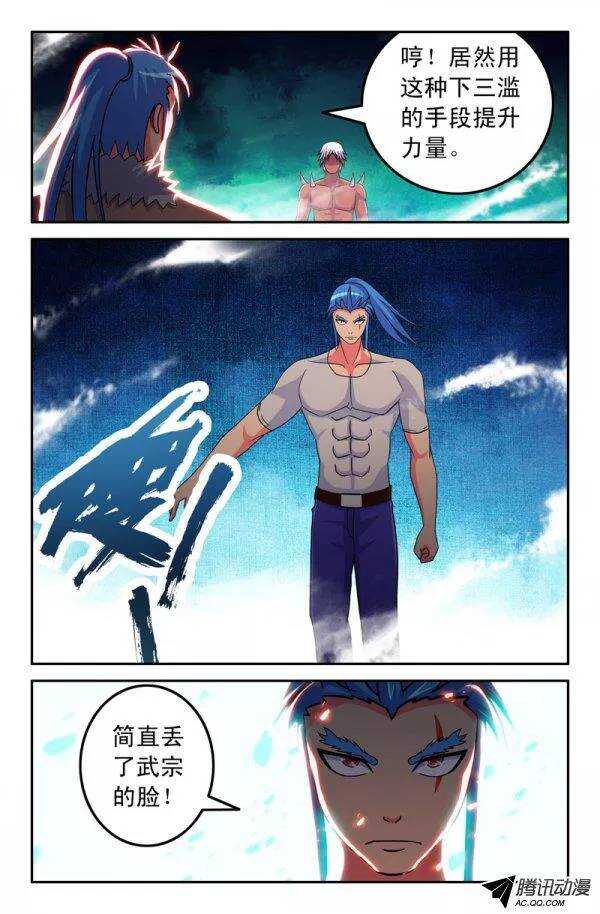 《最强人格》128 第15页
