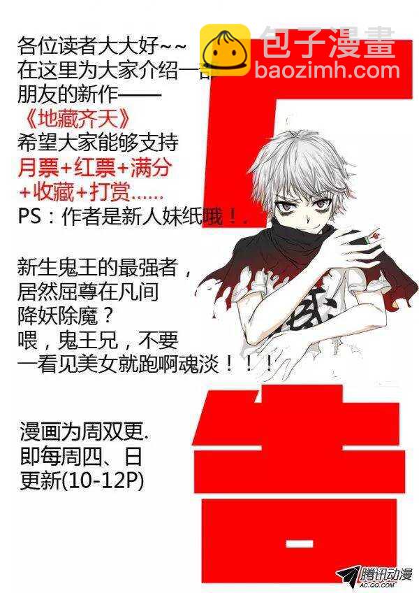 《最强人格》128 第16页
